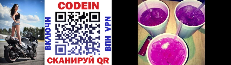 что такое blacksprut ССЫЛКА Codein напиток Lean (лин) Вышний Волочёк