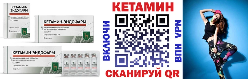 КЕТАМИН VHQ  Вышний Волочёк 