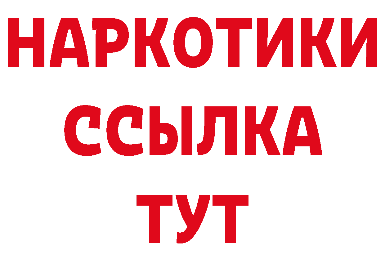 Кокаин VHQ рабочий сайт это МЕГА Вышний Волочёк