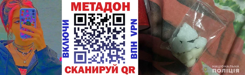МЕТАДОН мёд  Вышний Волочёк 
