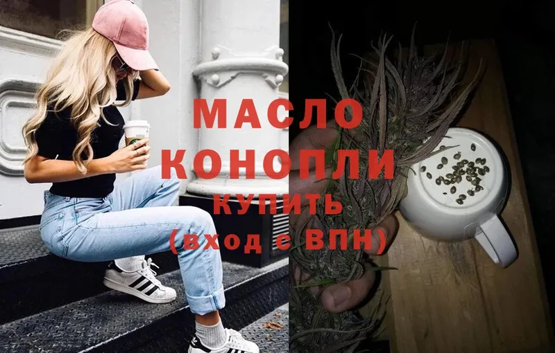 kraken tor  Вышний Волочёк  Дистиллят ТГК THC oil 